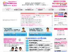 Tablet Screenshot of chukaimuryo.com